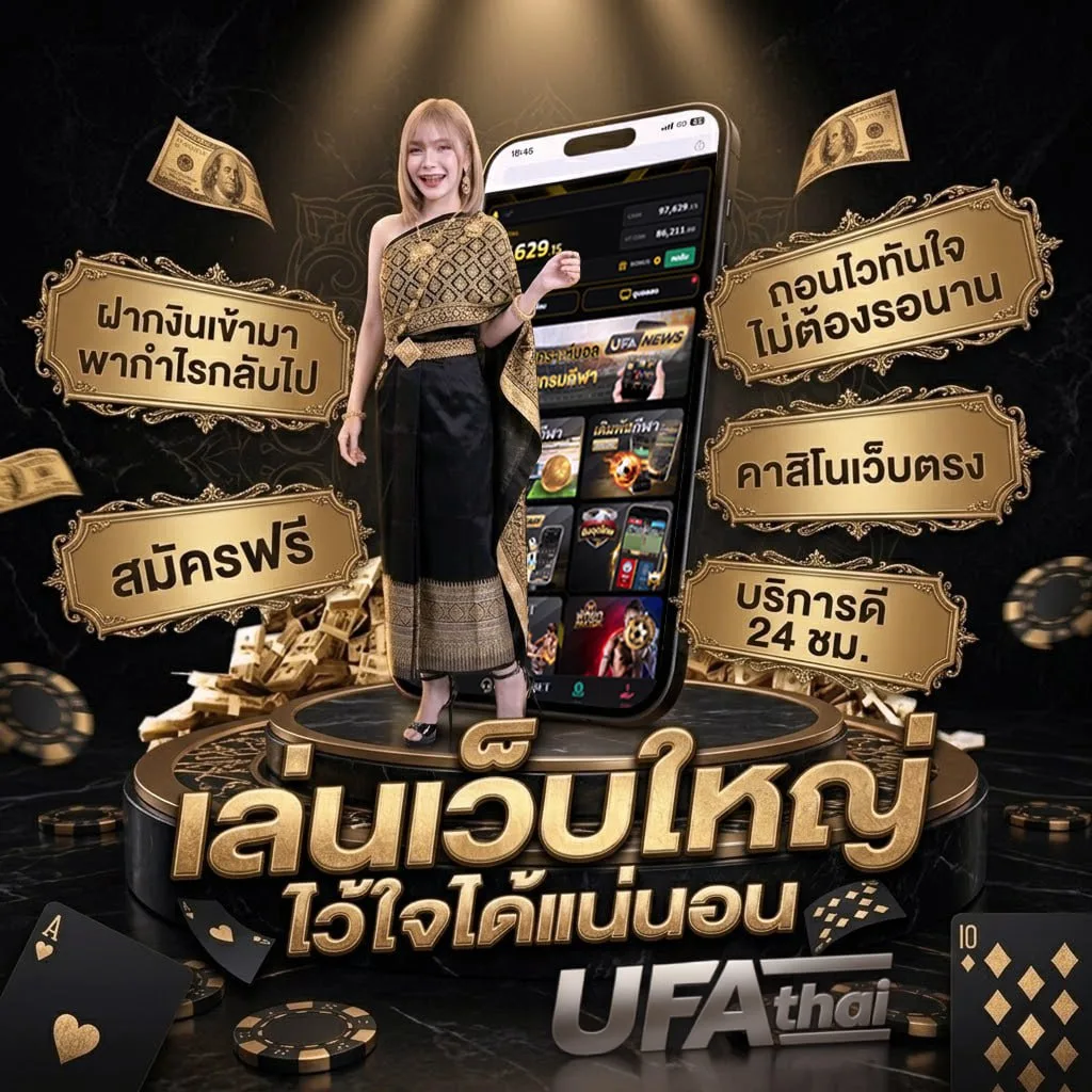 หนังสงครามตาลีบัน พากย์ไทยเต็มเรื่อง แบนเนอร์แบรนด์ — ตัวแทน UFABET